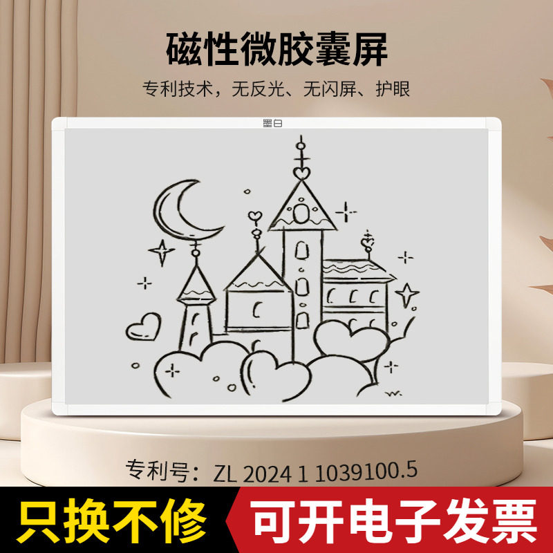 局部擦护眼无尘磁性白板