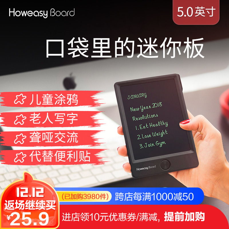 пîHOWEASYBOARDºÃÒ×д¶ùͯҺ¾§ÊÖд×Öµç×ÓÄÔÊäÈëÍæ¾ßͿѻ»æ»°å