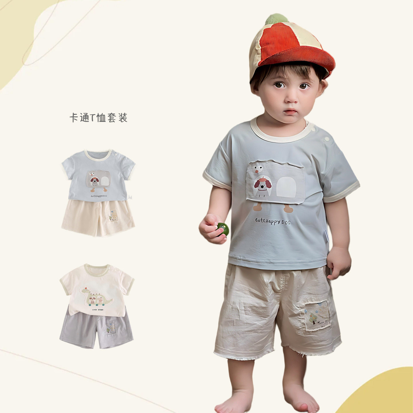 男童短袖 T恤五分短裤套装夏季薄款韩版童装2026夏款衣服宝宝夏装
