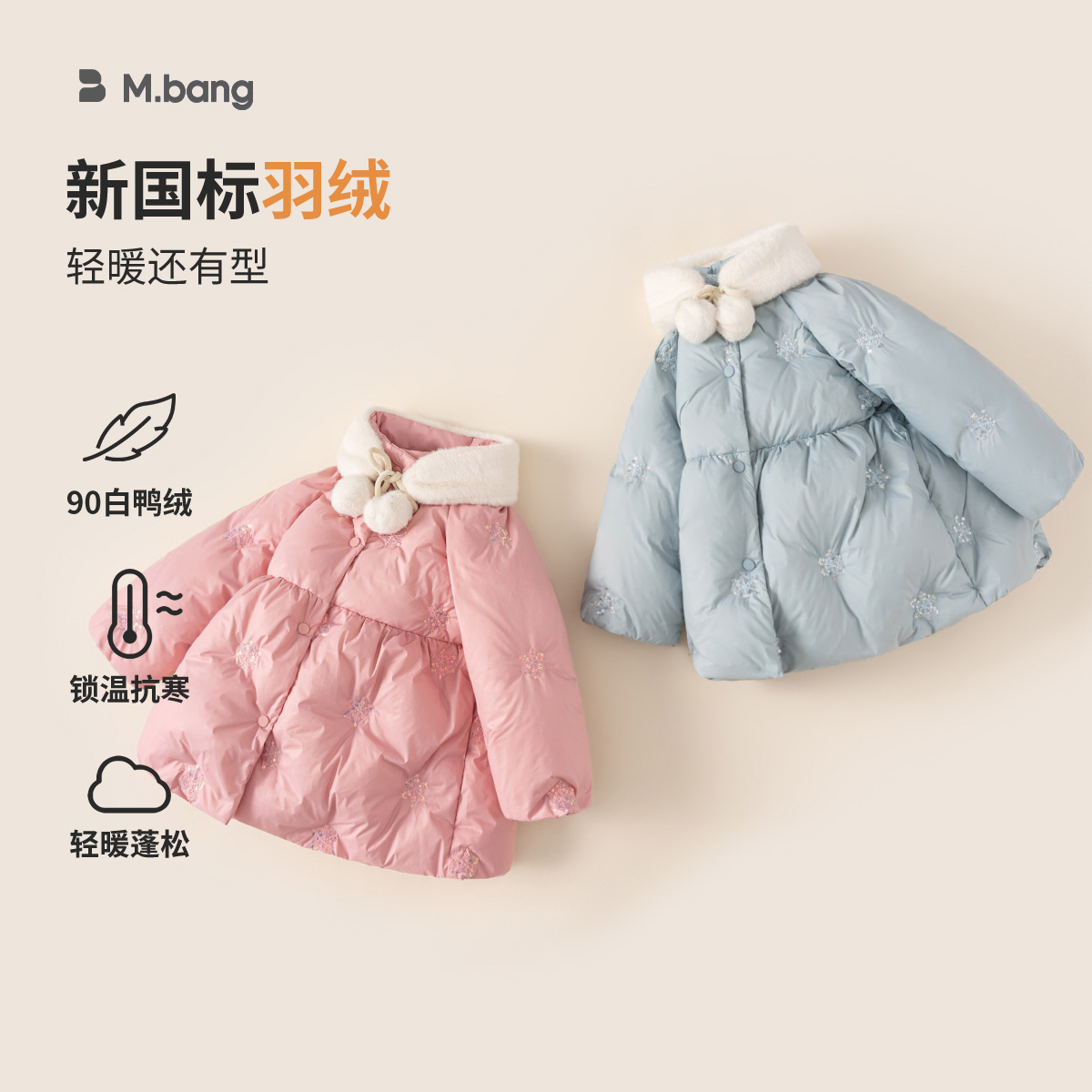 邦选童装保暖冬装新款女宝宝衣服毛领加厚女童羽绒外套儿童羽绒服