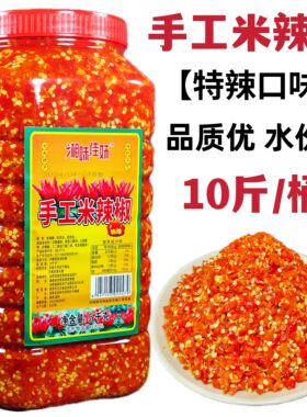 湖南剁辣椒10斤/桶商用无油腌制型超辣香辣手工特辣小米椒辣椒酱