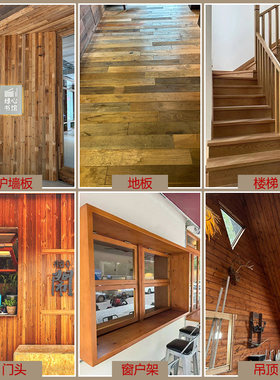 老木板旧木板实木地板原木色老松木板老杉木饰面墙板民宿餐厅装饰