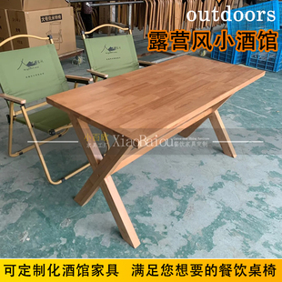 网红露营风酒吧桌椅组合清吧小酒馆烧烤咖啡厅奶茶店外摆休闲商用