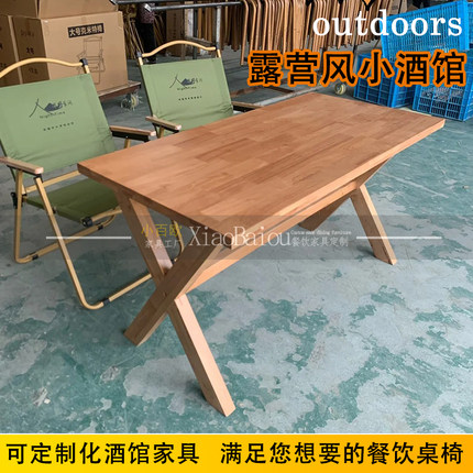 网红露营风酒吧桌椅组合清吧小酒馆烧烤咖啡厅奶茶店外摆休闲商用