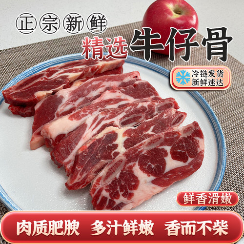 澳洲谷饲原切雪花牛仔骨M5