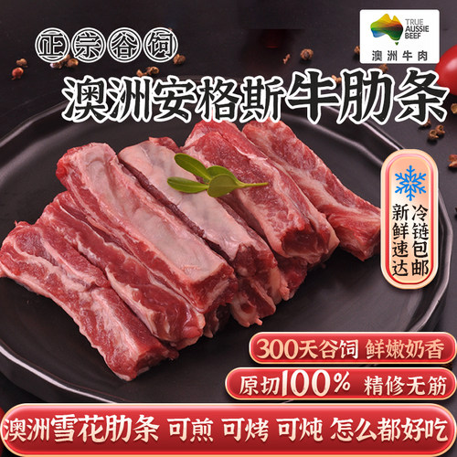 山姆牛肋条澳洲YP肋条媲美山姆