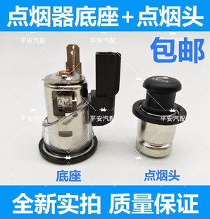 适用于本田飞度思迪思铂睿CRV思域锋范杰德点烟器总成车载点烟器