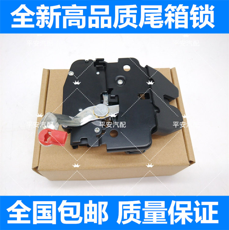 新老天籁骐达颐达新轩逸逍客新阳光行李箱锁机尾门锁块后备箱锁扣