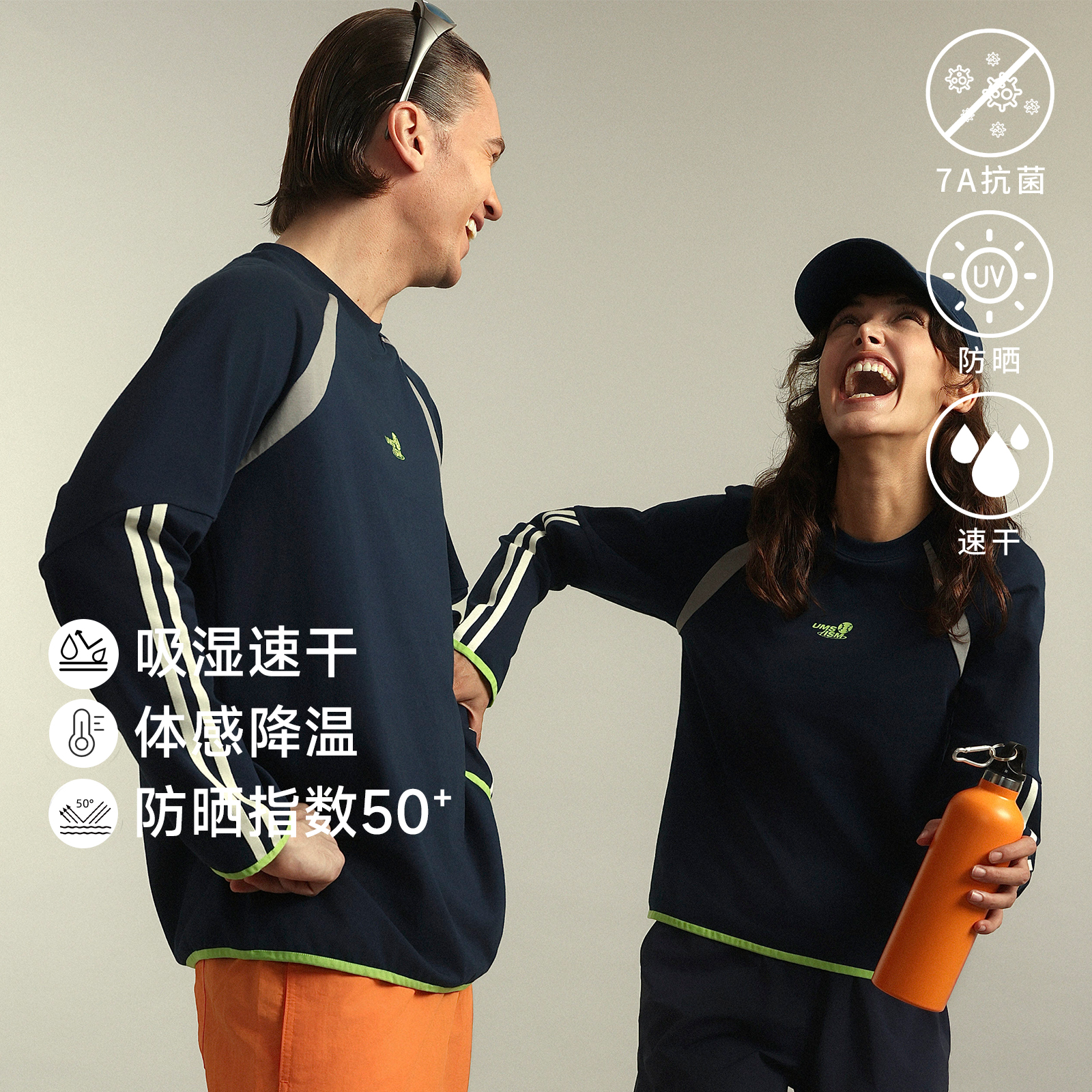 条纹T恤长袖抗菌吸湿速干运动