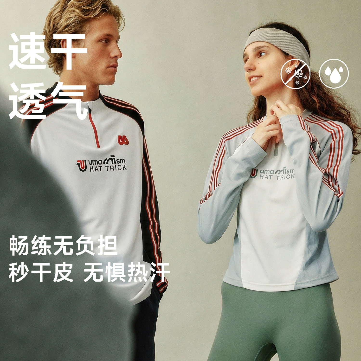 UMAMIISM有茂密声 速干衣凉感运动长袖T恤跑步羽毛球服半拉链上衣