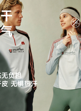 UMAMIISM有茂密声 速干衣凉感运动长袖T恤跑步羽毛球服半拉链上衣