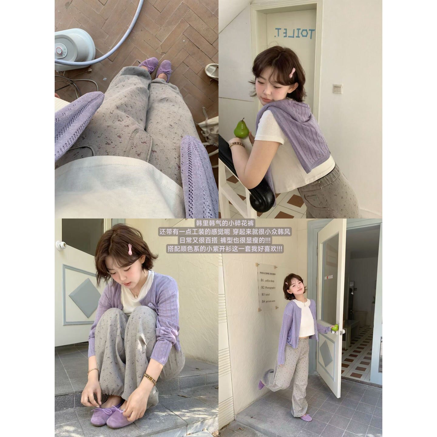 memorial.真酱 小紫碎花裤韩系紫色针织开衫女慵懒风毛衣裤子套装