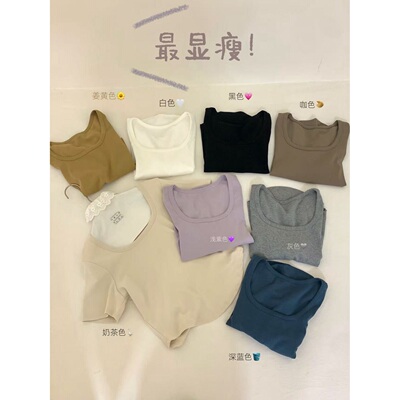 memorial.真酱｜“方领tee”春款zui显瘦的！