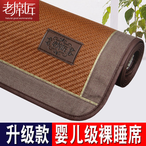 老席匠藤席凉席家用婴儿孕妇可用天然可折叠加厚夏季乌藤直筒席子