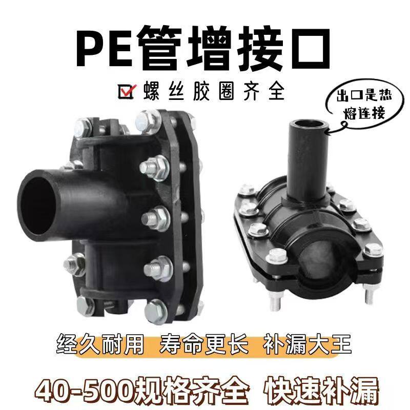 哈夫节三通鞍座抢修节分水抱箍图片