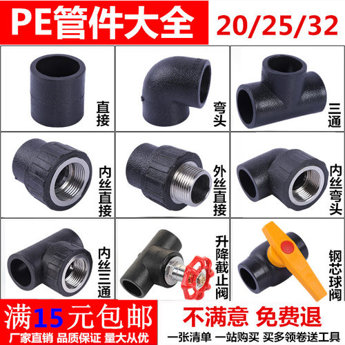 pe水管配件热熔开关阀门直接三通