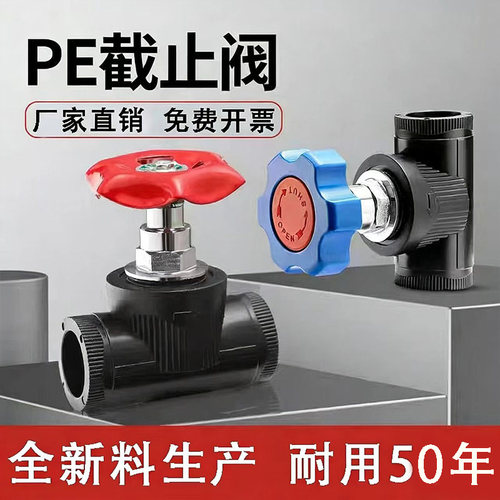 全新料pe铜芯升降截止阀闸阀