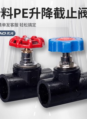 全新料黑色pe升降截止阀铜芯承插热熔焊接4分6分开关自来水阀门