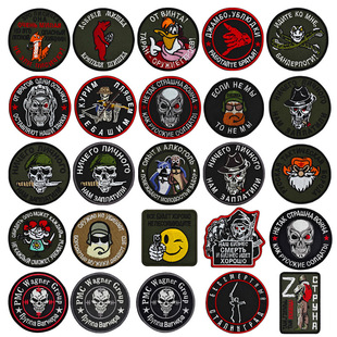 俄罗斯地狱尖兵刺绣魔术贴 PMC瓦格纳士气臂章乌克兰战术徽章布贴