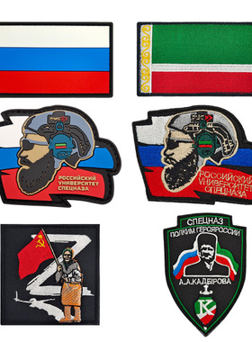 Chechnya 车臣国旗 卡德洛夫臂章 前苏联徽章 战术士气章军迷胸章