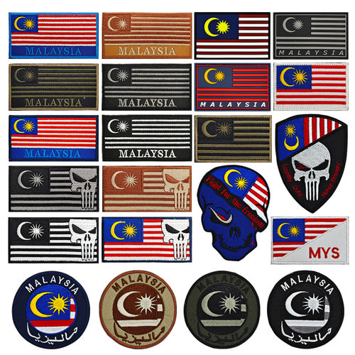 Malaysia 马来西亚国旗 IR反光旗帜 迷彩徽章 战术臂章士气章包贴