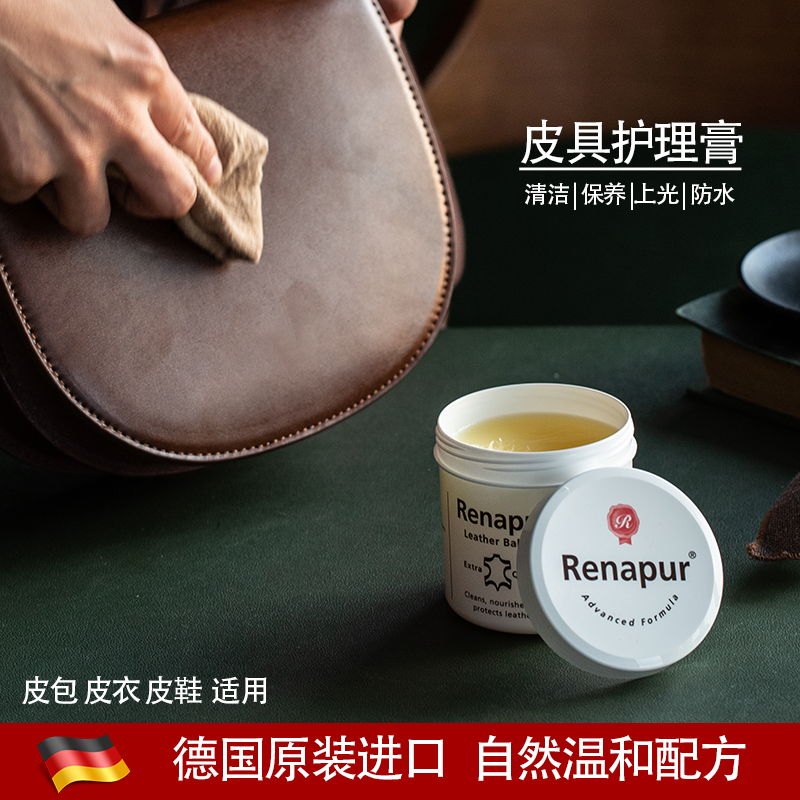 英国进口Renapur皮具护理养护膏