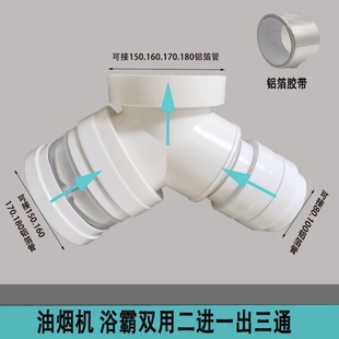 新风系统变径三通带止回阀Y型T型100/160/180mm排烟管一分二浴霸