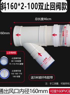 烟机浴霸三通160/180变径80/100异径斜三通正三通T型Y型PVC管凉霸