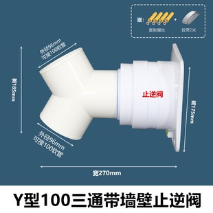 Y型100三通浴室风暖浴霸排风管变径风流三通一分为二80mm软管分叉