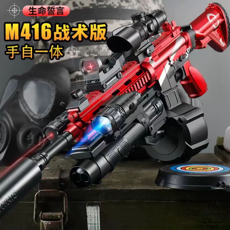 M416玩具枪电动连发男孩玩具手自一体吃鸡模型幼儿园儿童生日礼物