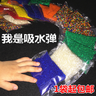 吸水弹珠7-8mm毫米加硬通用优质水晶弹玩具水蛋水珠弹水泡弹包邮