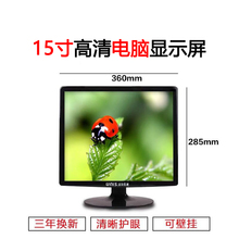 机床线切割 全新清华紫光15寸液晶VGA电脑显示屏监控器台式 包邮