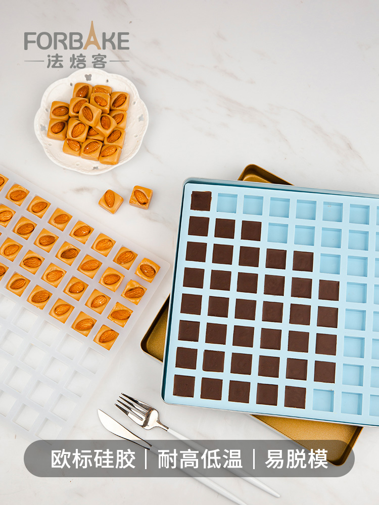 法焙客冰格模具巧克力模具硅胶方形太妃糖方糖烘焙松露自制生巧模
