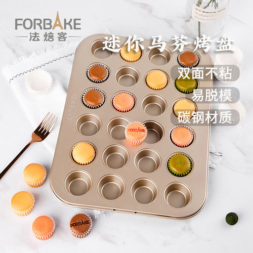 法焙客蛋糕模具24连用烤箱用马芬