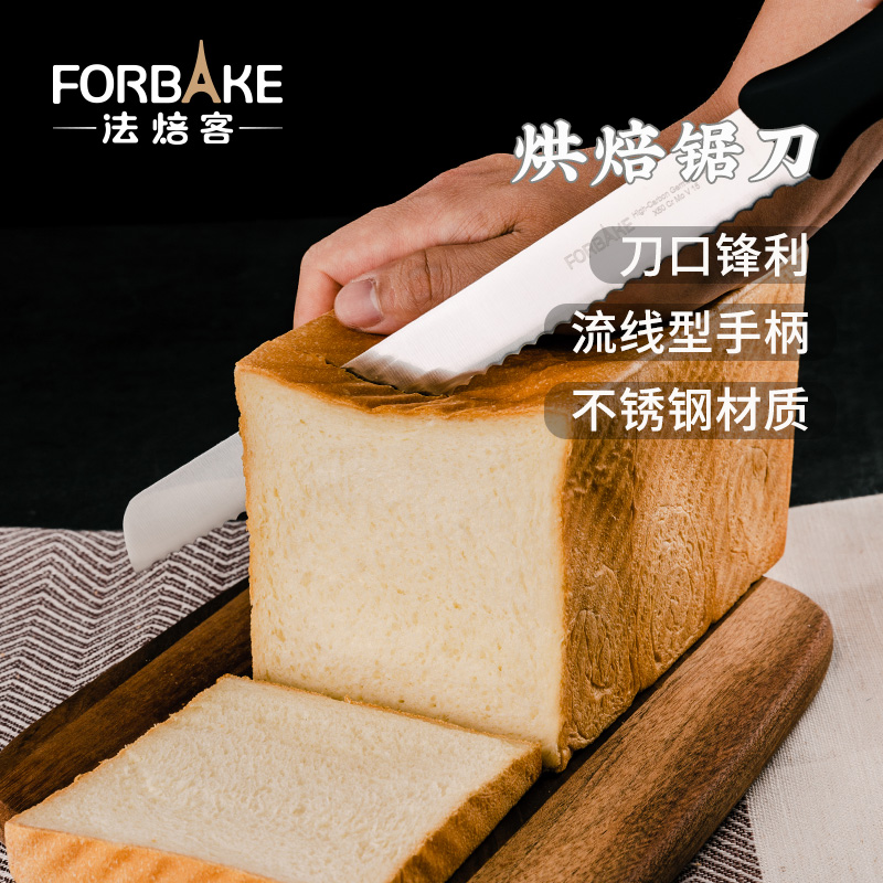 法焙客面包刀吐司烘培切割刀烘焙