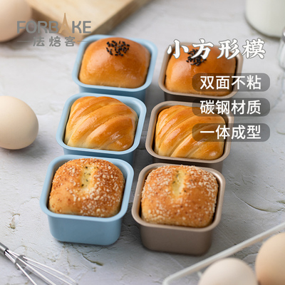法焙客方形小面包模具不沾小吐司烘焙汉堡胚模家用迷你纸杯蛋糕模