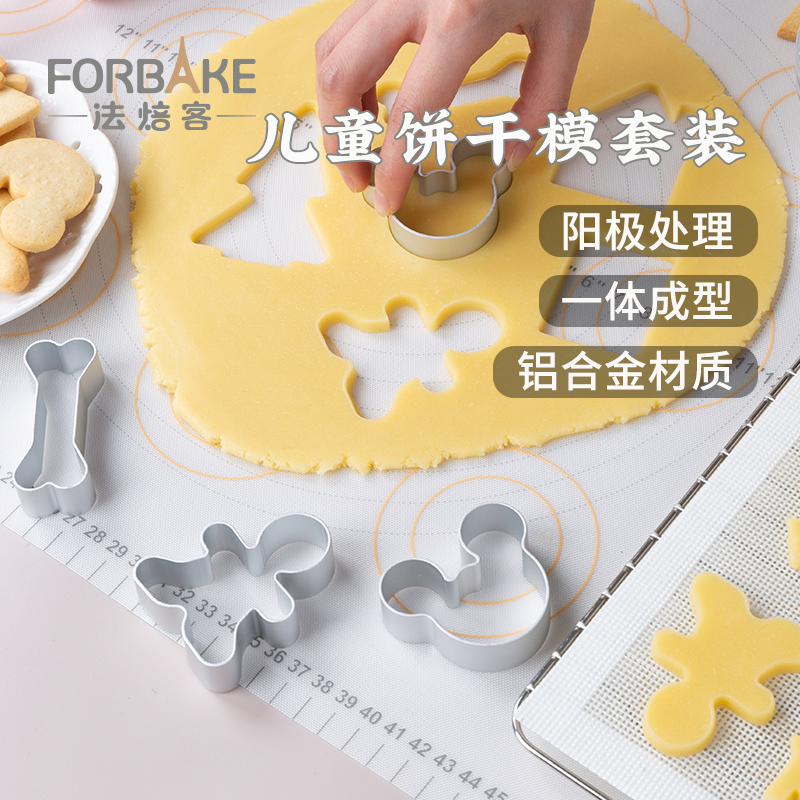 法焙客一体成型饼干模具套装