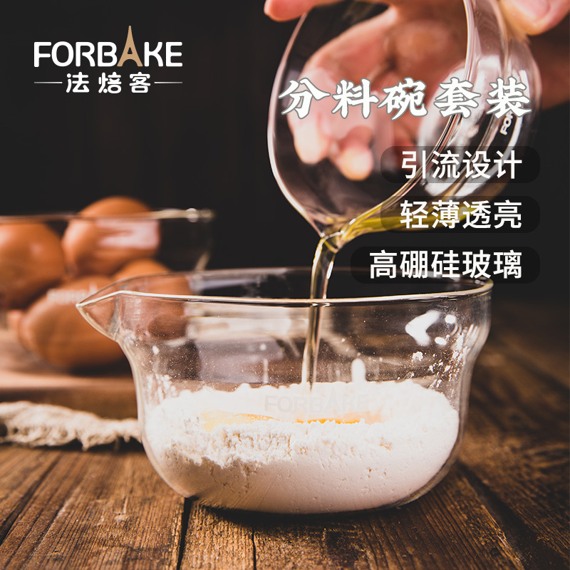 法焙客分料碗套装搅拌钵仔糕碗