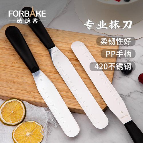 法焙客奶油抹刀不锈钢烘焙家用