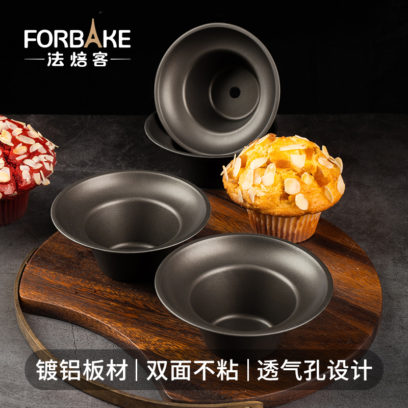 法焙客麦芬马芬蘑菇头蛋糕模具蘑菇模不沾易脱模烘焙爆炸头模具