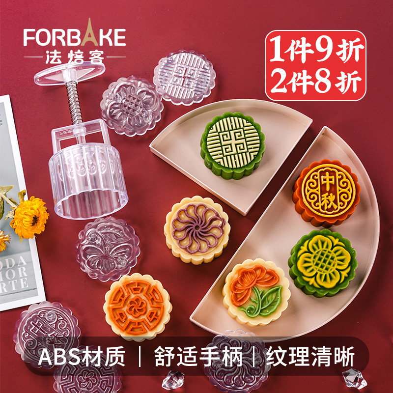 法焙客月饼模具家用国潮压花月饼模型印具烘焙中秋冰皮绿豆糕模具属于什么档次？