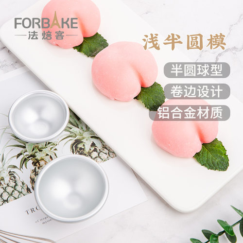 法焙客果冻模制作阳极蛋糕模具