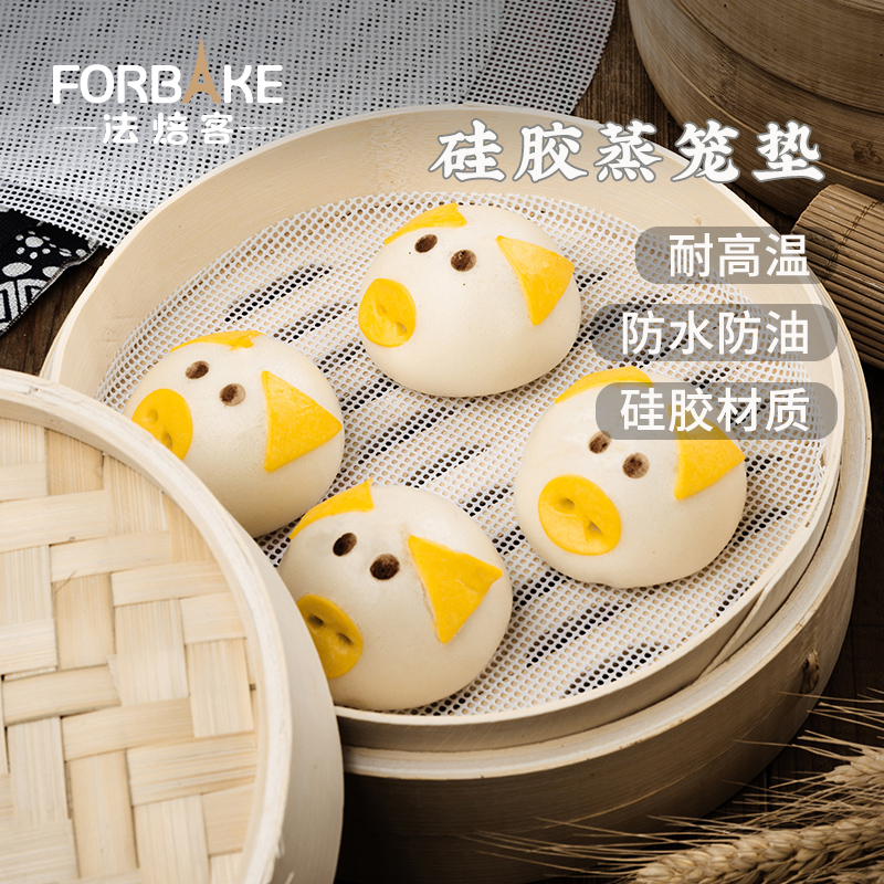 法焙客家用硅胶不粘蒸笼垫