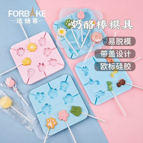 法焙客棒棒糖模具硅胶欧标