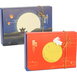 法焙客月饼礼盒包装80g6粒中秋高档包装盒透明冰皮创意袋装手提盒