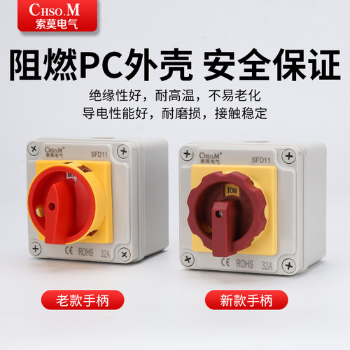 LW30转换开关断路防尘电源通断