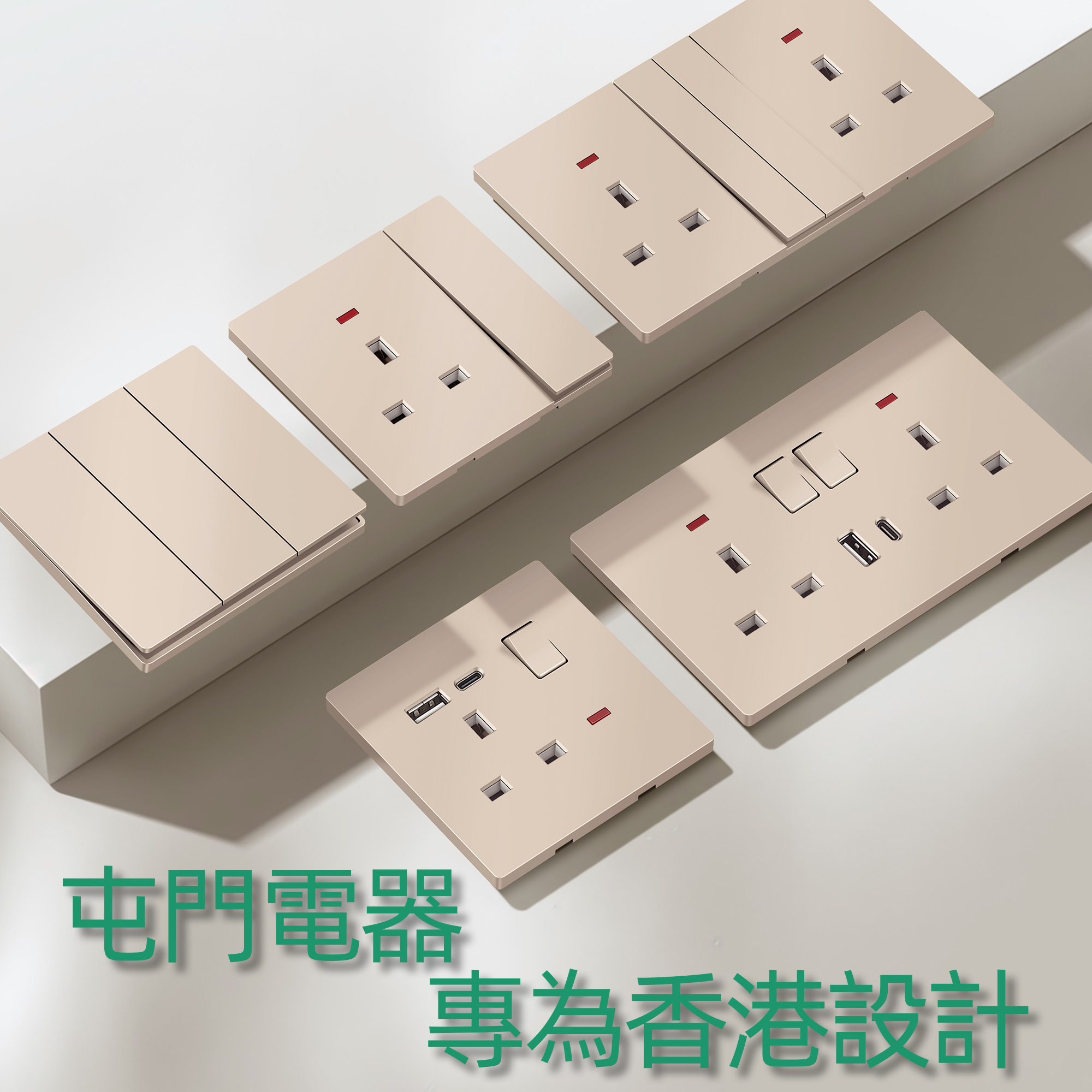 哑光港版13A电制开关65W快充插座