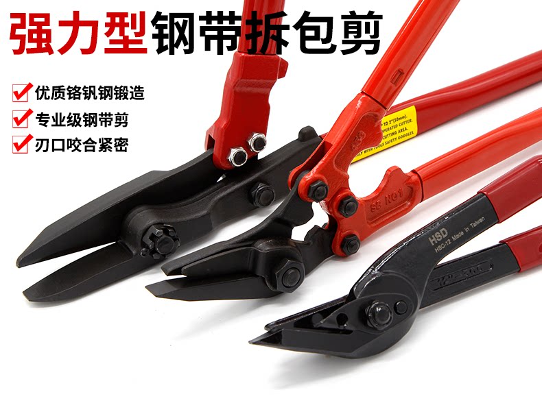 수입 철 가위 구리판 리드 플레이트 다기능 카펫 스테인레스 스틸 메쉬 컬러 강철 타일 특수 가위 강철 스트립 전단