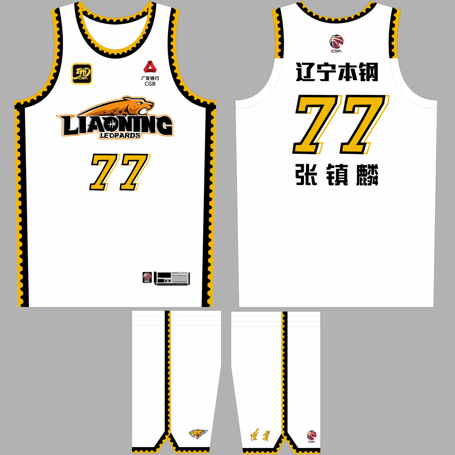 CBA辽宁队篮球服郭艾伦张镇麟