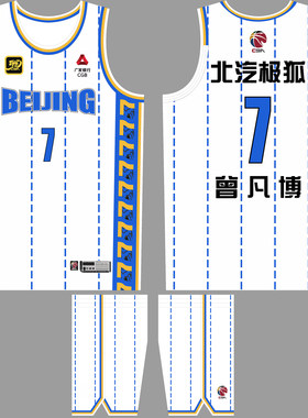 CBA30周年北京篮球服定制印号DIY